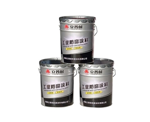 工业防腐涂料
