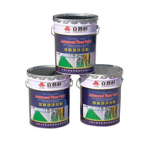 环氧地坪涂料
